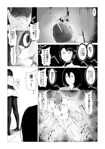 Toumashi 〜 Oma toubatsu Kikan 〜 Fhentai.net - Page 15