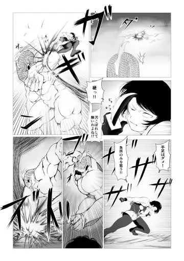 Toumashi 〜 Oma toubatsu Kikan 〜 Fhentai.net - Page 17