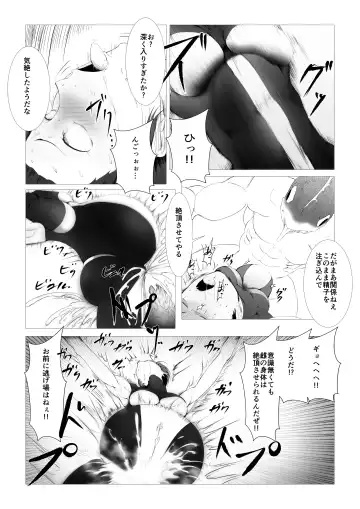 Toumashi 〜 Oma toubatsu Kikan 〜 Fhentai.net - Page 46