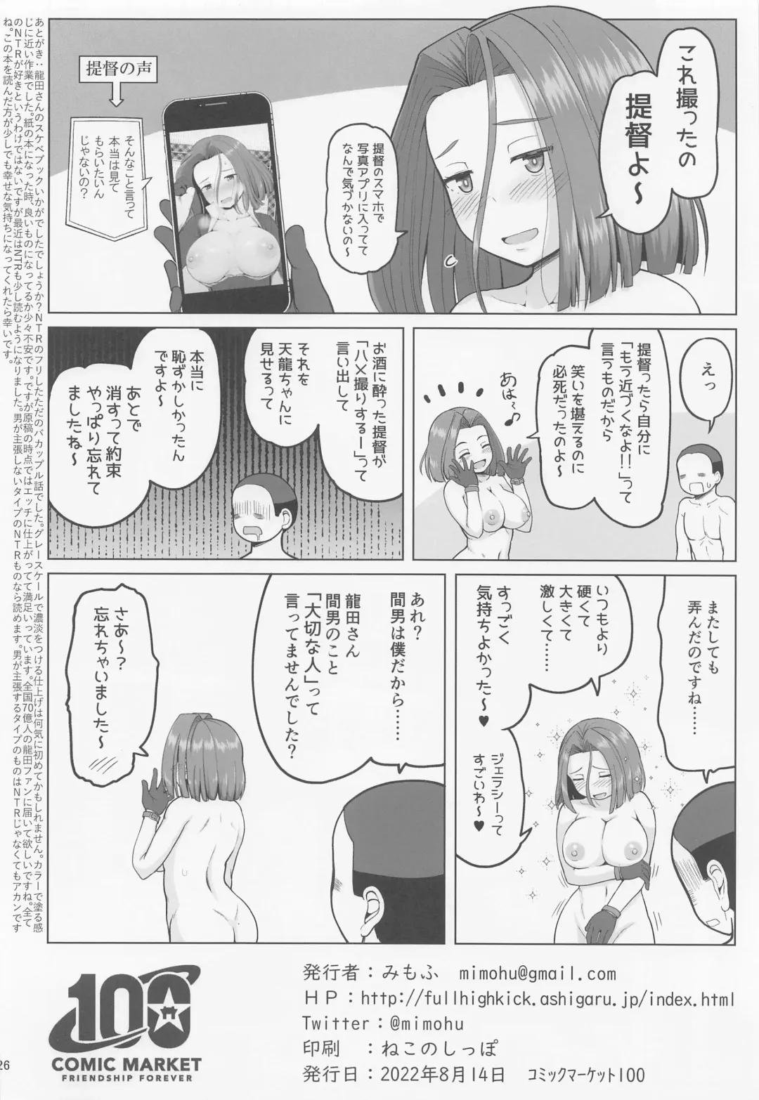 [Mimofu] Magical Chinpo to Tatsuta-san Fhentai.net - Page 25