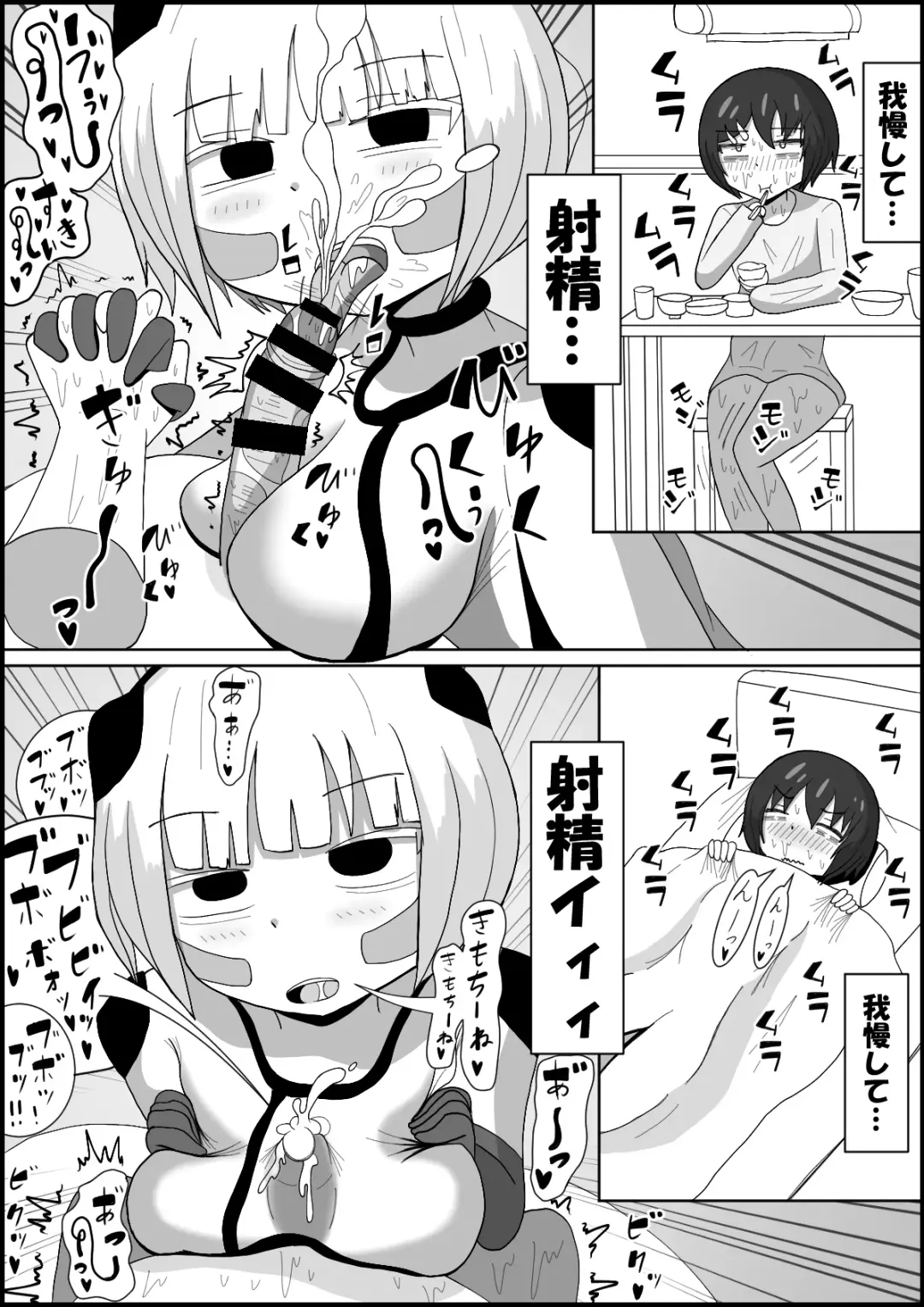 Dosukebe Android to Okonau Futanari Chinpo Eisai Kyouiku Fhentai.net - Page 13