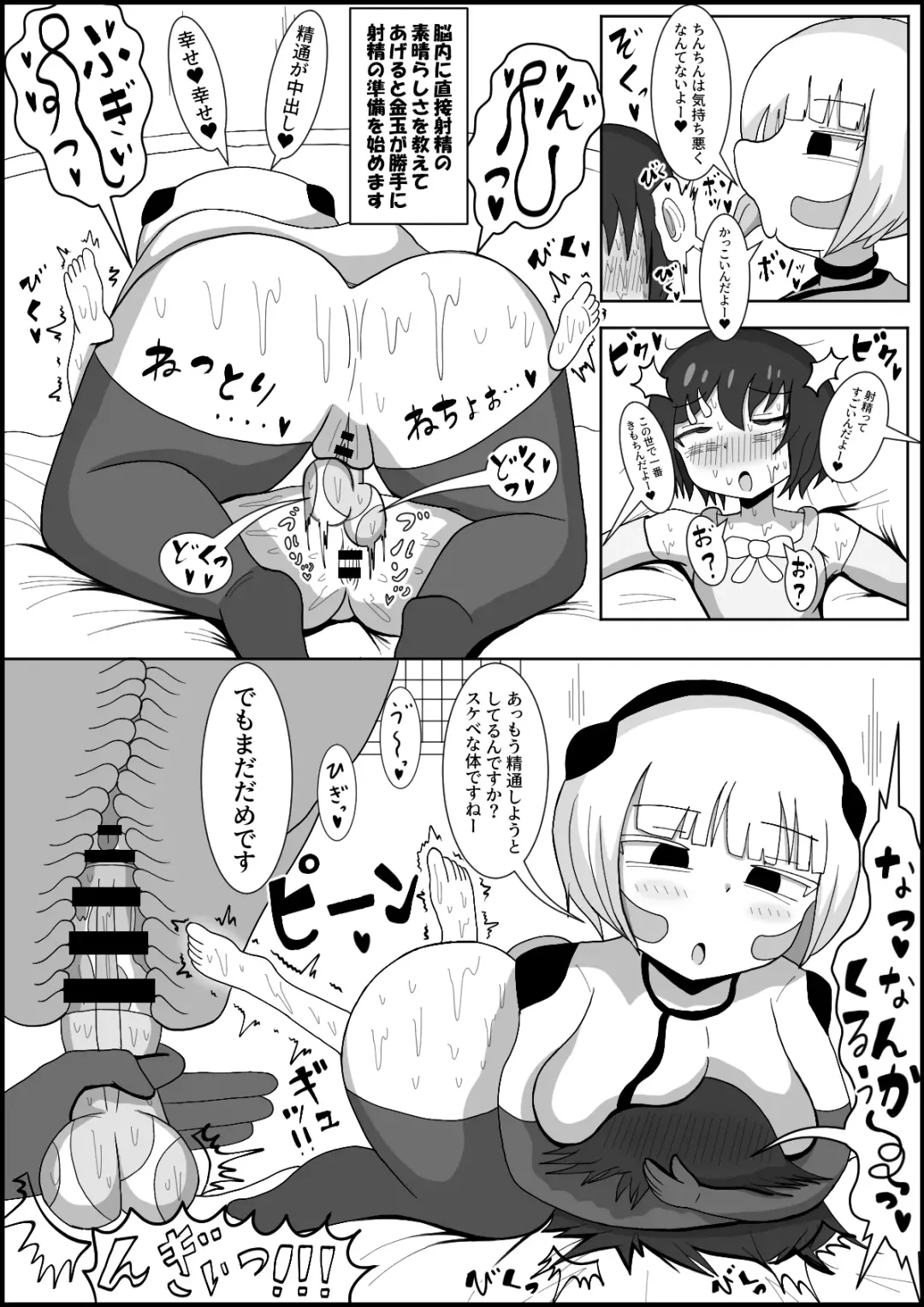 Dosukebe Android to Okonau Futanari Chinpo Eisai Kyouiku Fhentai.net - Page 5