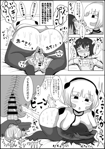 Dosukebe Android to Okonau Futanari Chinpo Eisai Kyouiku Fhentai.net - Page 5