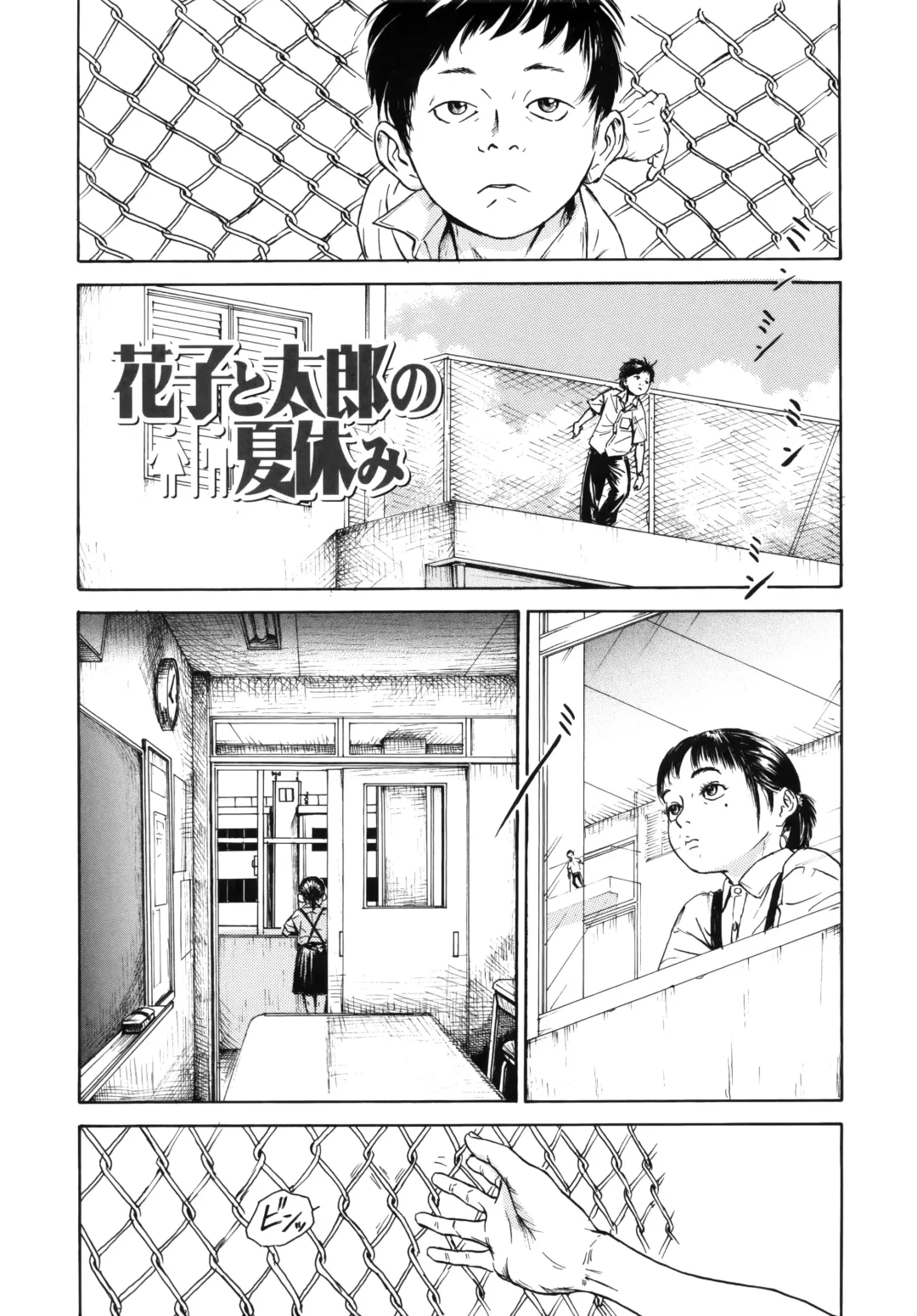 [Machida Hiraku] Hanako to Tarou no Natsuyasumi Fhentai - Page 2