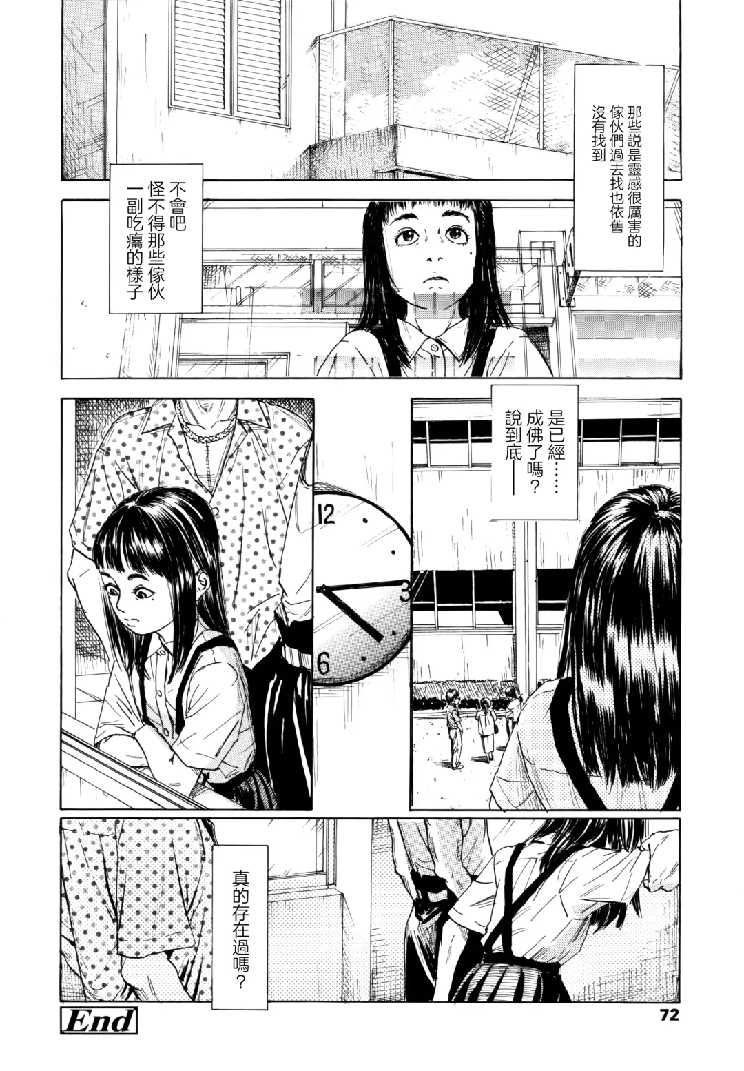 [Machida Hiraku] Hanako to Tarou no Natsuyasumi Fhentai - Page 20