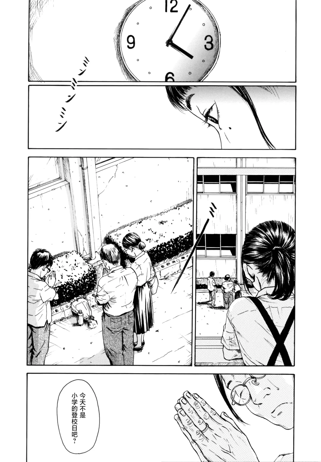 [Machida Hiraku] Hanako to Tarou no Natsuyasumi Fhentai - Page 4