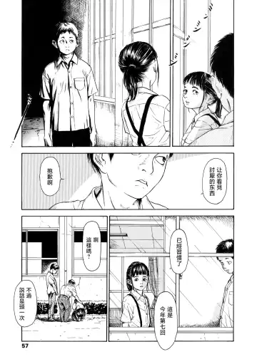 [Machida Hiraku] Hanako to Tarou no Natsuyasumi Fhentai - Page 5