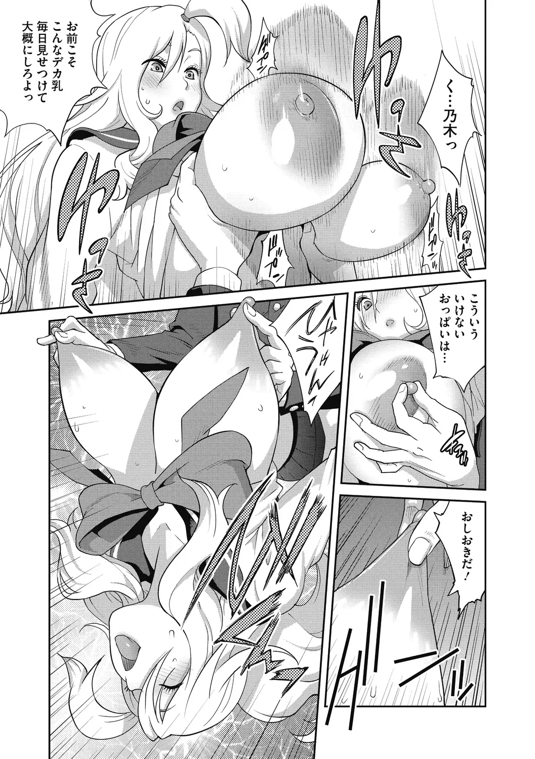 [Kotoyoshi Yumisuke] Hentai-kun Kouiu no Sukissho? Fhentai - Page 39