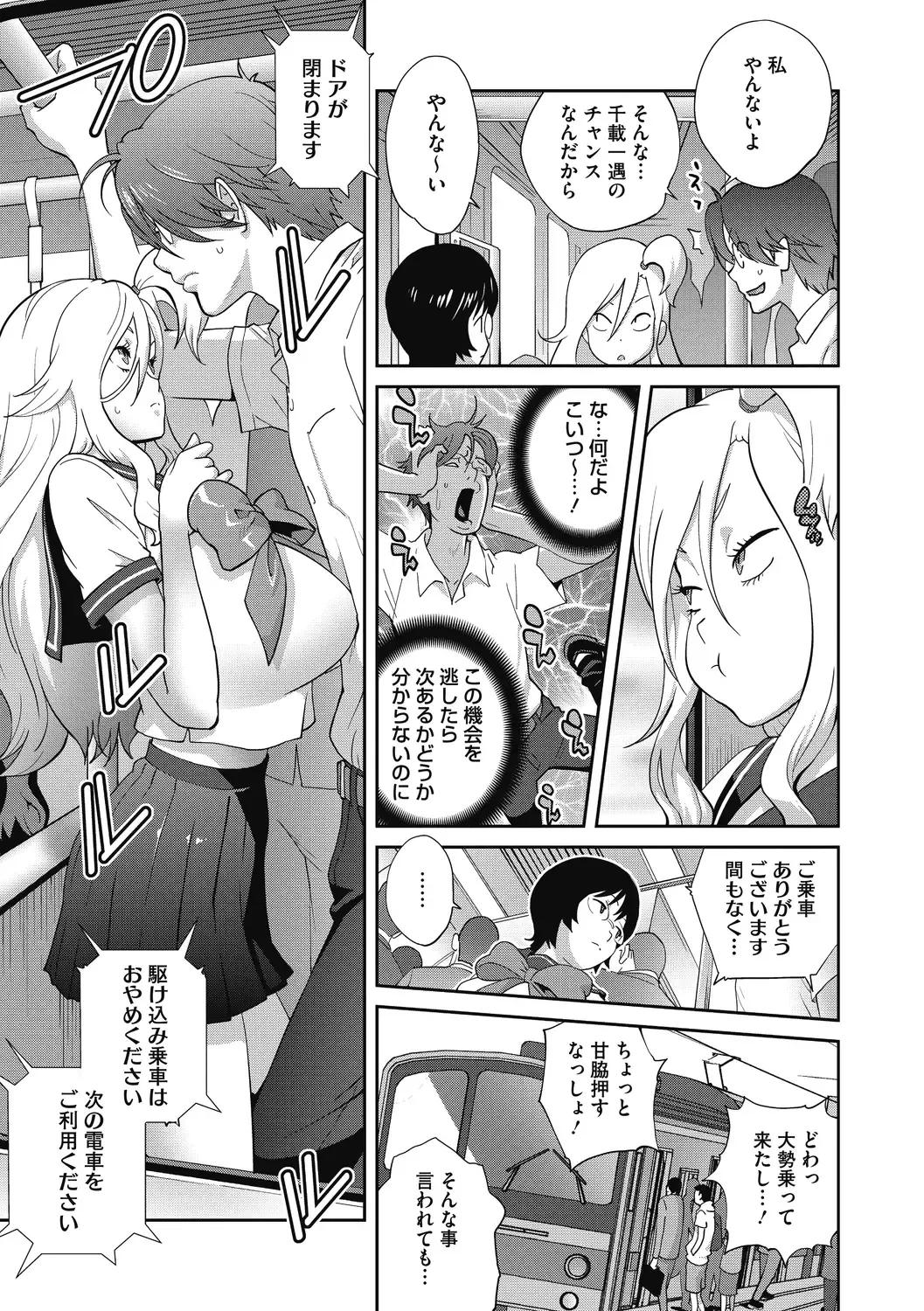 [Kotoyoshi Yumisuke] Hentai-kun Kouiu no Sukissho? Fhentai - Page 67