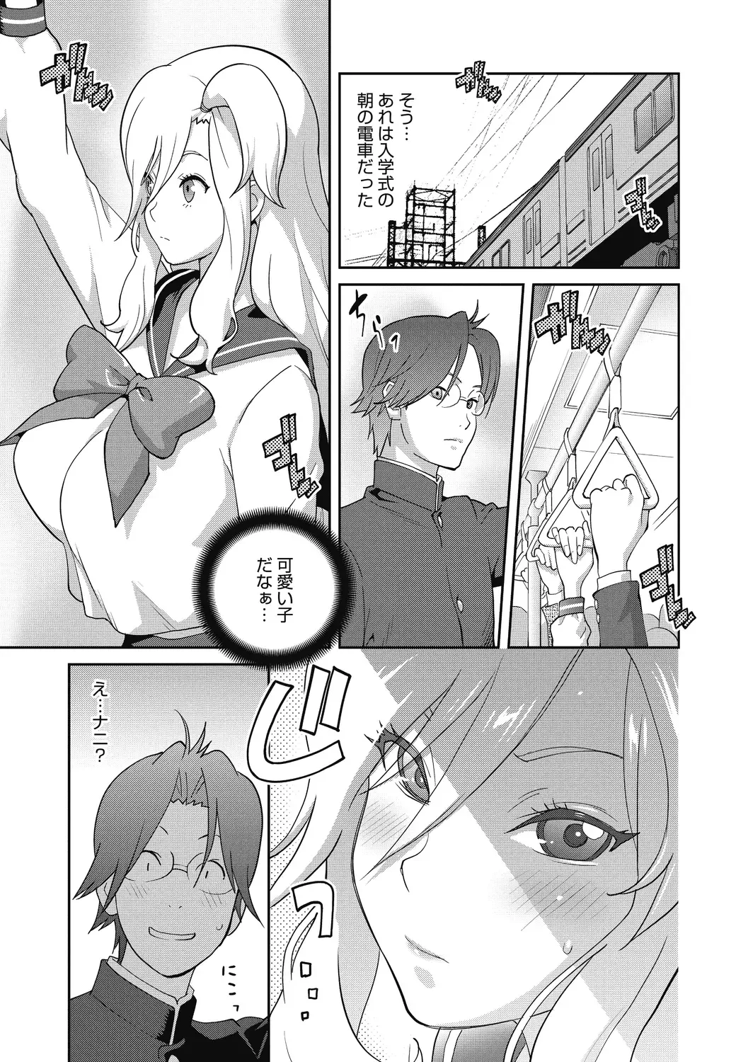 [Kotoyoshi Yumisuke] Hentai-kun Kouiu no Sukissho? Fhentai - Page 7