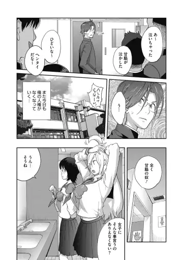 [Kotoyoshi Yumisuke] Hentai-kun Kouiu no Sukissho? Fhentai - Page 28