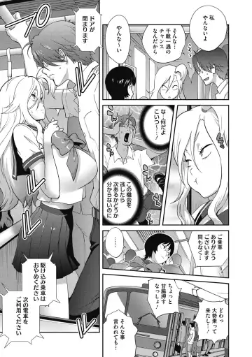 [Kotoyoshi Yumisuke] Hentai-kun Kouiu no Sukissho? Fhentai - Page 67