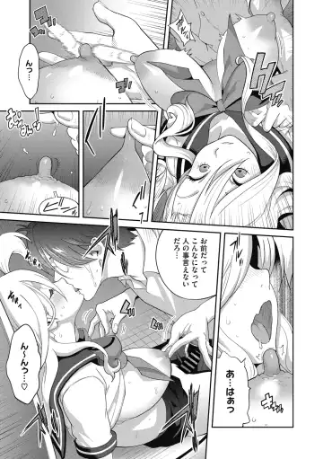 [Kotoyoshi Yumisuke] Hentai-kun Kouiu no Sukissho? Fhentai - Page 79