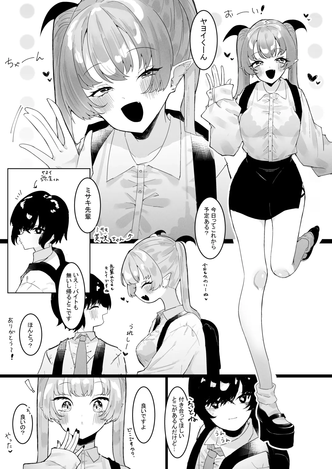[Momico] Succubus Gakuen Fhentai - Page 3