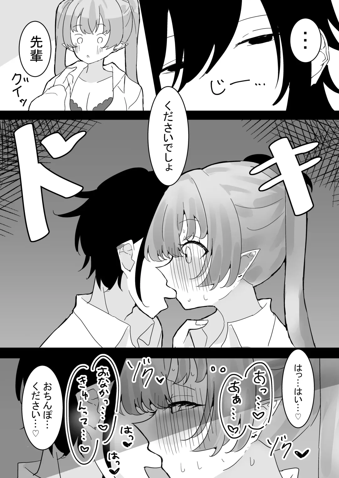 [Momico] Succubus Gakuen Fhentai - Page 6