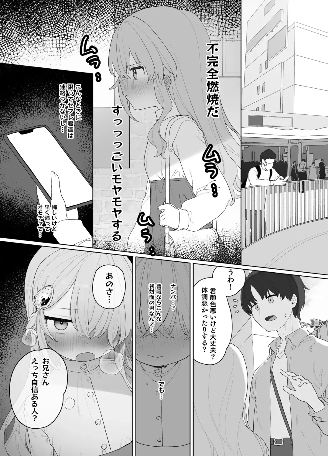 [Murasaki Shingou] Yurui Ko to Nanpa Fhentai.net - Page 3