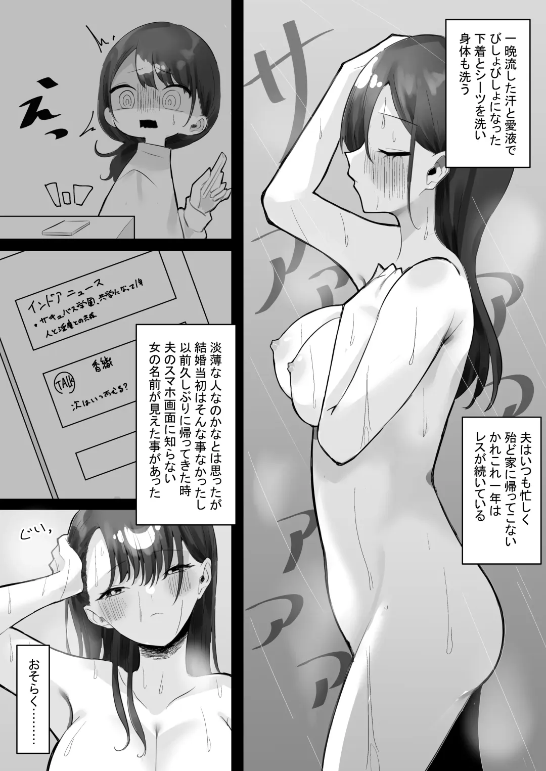 [Momico] [Momico-san (Momico) Meiseki Yume no Kare Fhentai.net - Page 4