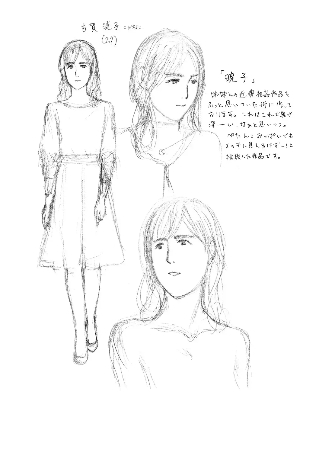 [Asagi Ryu] Oba Ane-sama to Koi Ecchi ! Fhentai - Page 185