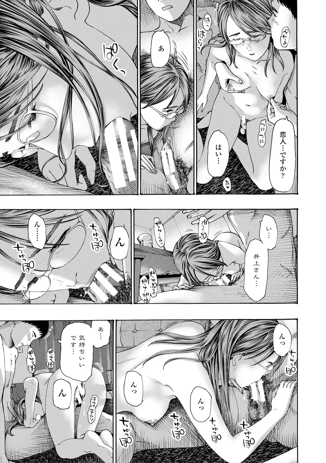 [Asagi Ryu] Oba Ane-sama to Koi Ecchi ! Fhentai - Page 39