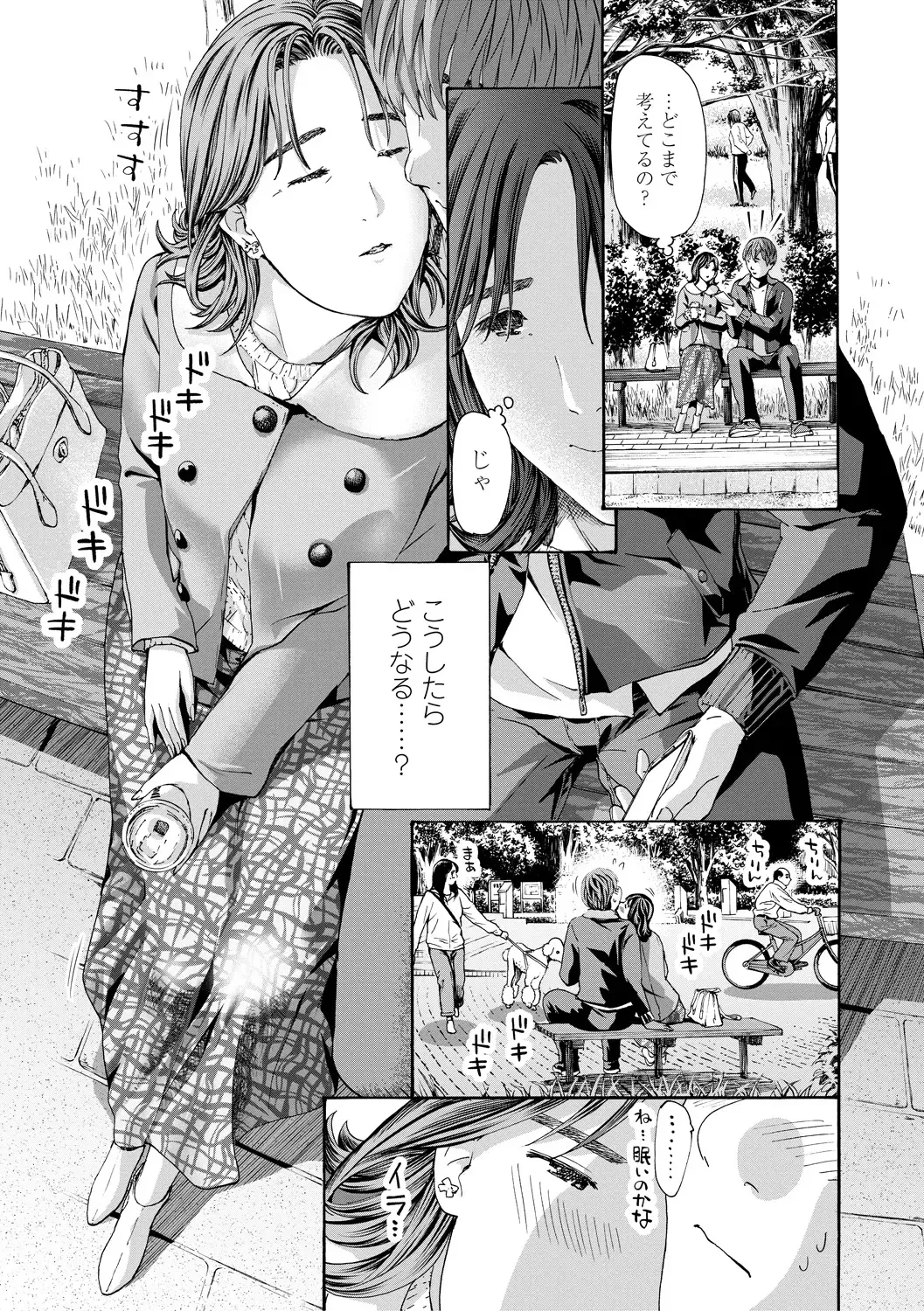 [Asagi Ryu] Oba Ane-sama to Koi Ecchi ! Fhentai - Page 71