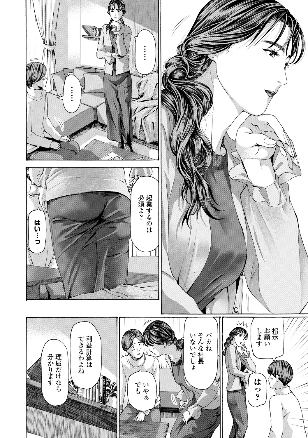 [Asagi Ryu] Oba Ane-sama to Koi Ecchi ! Fhentai - Page 86