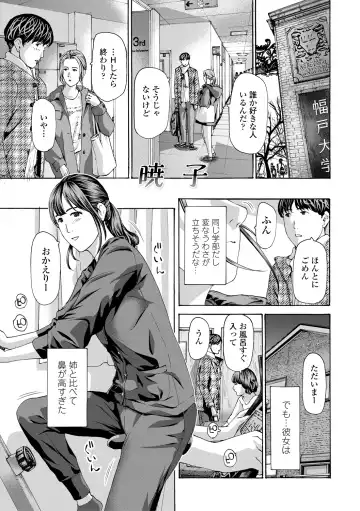 [Asagi Ryu] Oba Ane-sama to Koi Ecchi ! Fhentai - Page 105