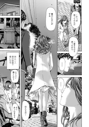 [Asagi Ryu] Oba Ane-sama to Koi Ecchi ! Fhentai - Page 139