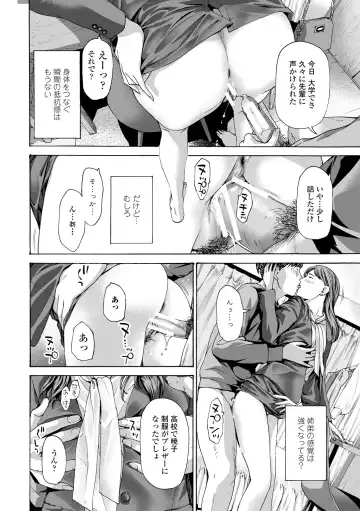 [Asagi Ryu] Oba Ane-sama to Koi Ecchi ! Fhentai - Page 156