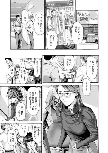 [Asagi Ryu] Oba Ane-sama to Koi Ecchi ! Fhentai - Page 23