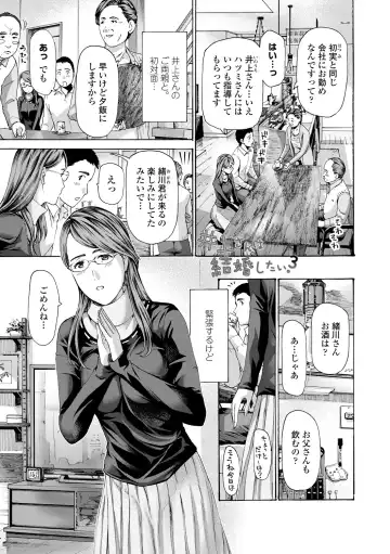 [Asagi Ryu] Oba Ane-sama to Koi Ecchi ! Fhentai - Page 43