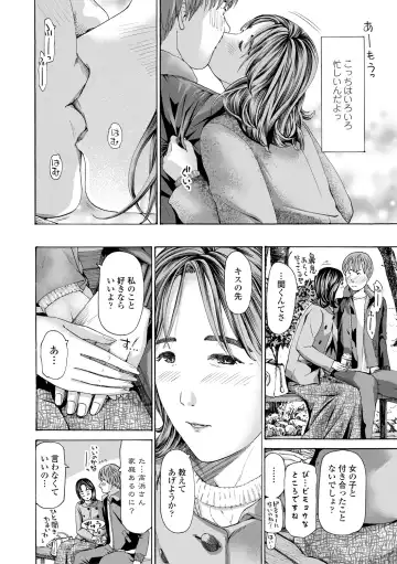 [Asagi Ryu] Oba Ane-sama to Koi Ecchi ! Fhentai - Page 72