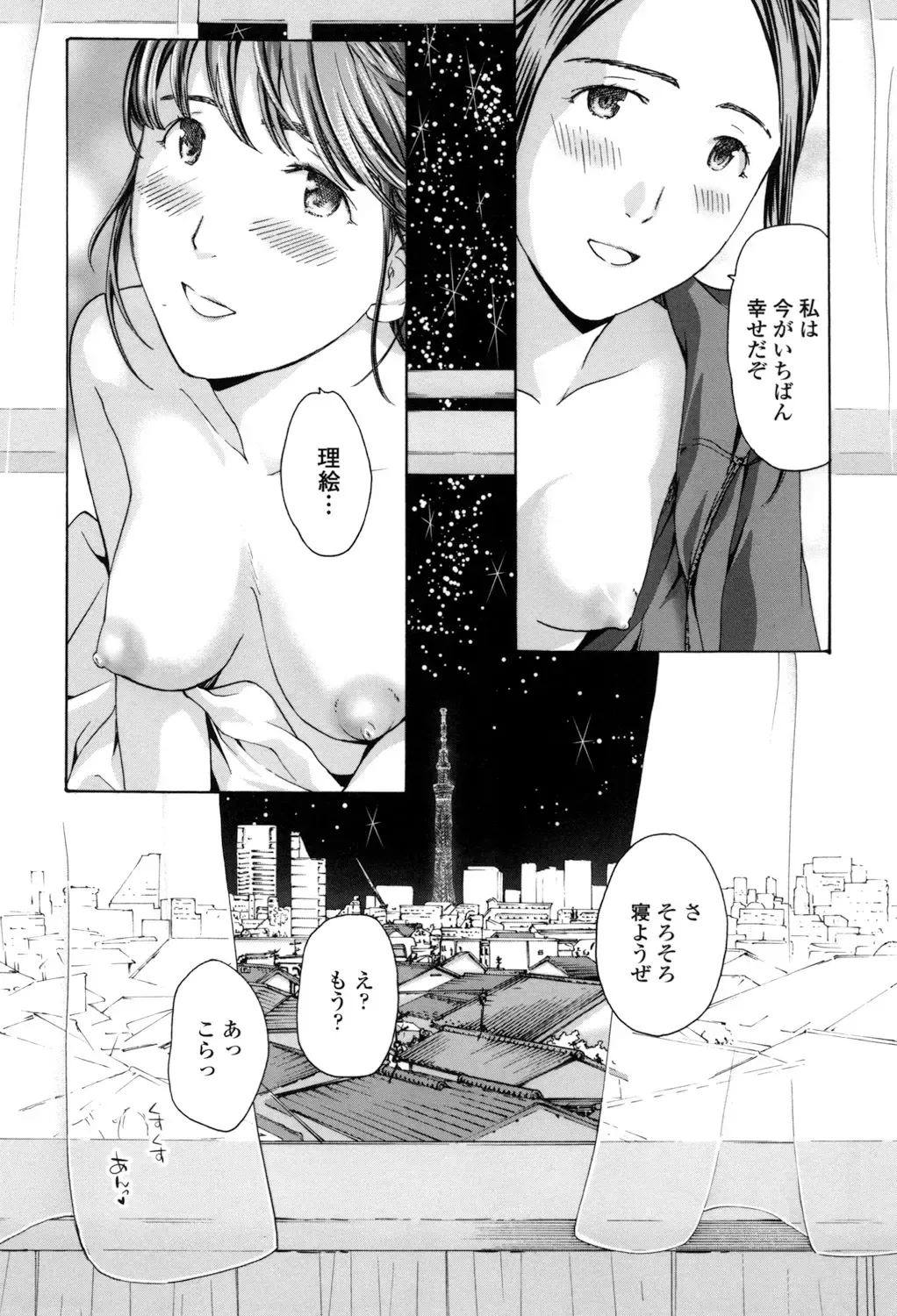 [Asagi Ryu] Girls Girls Fhentai - Page 119