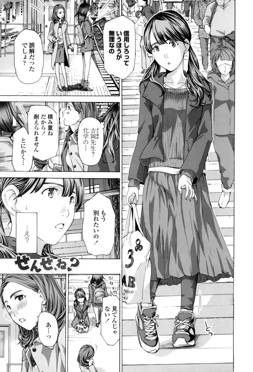 [Asagi Ryu] Girls Girls Fhentai - Page 121