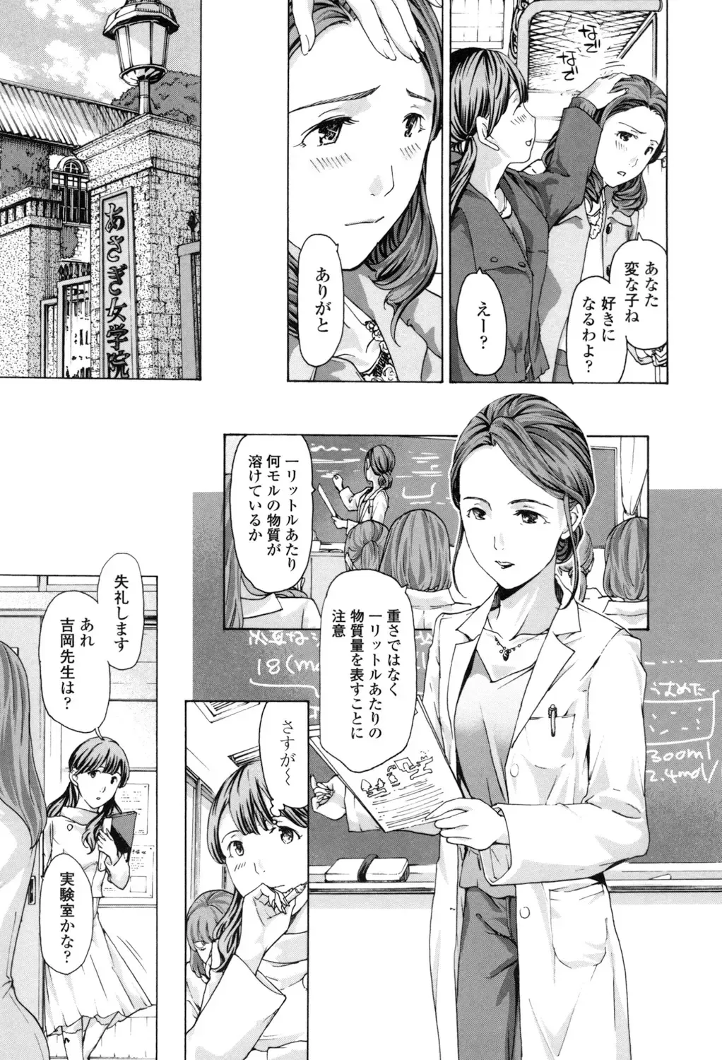 [Asagi Ryu] Girls Girls Fhentai - Page 123