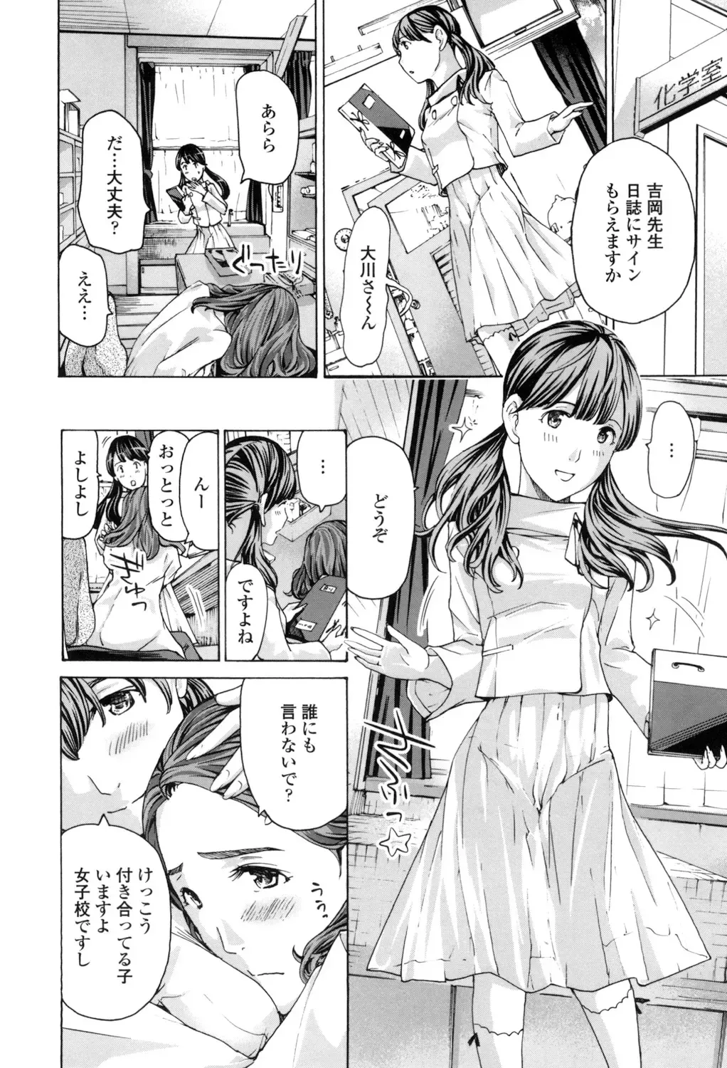 [Asagi Ryu] Girls Girls Fhentai - Page 124