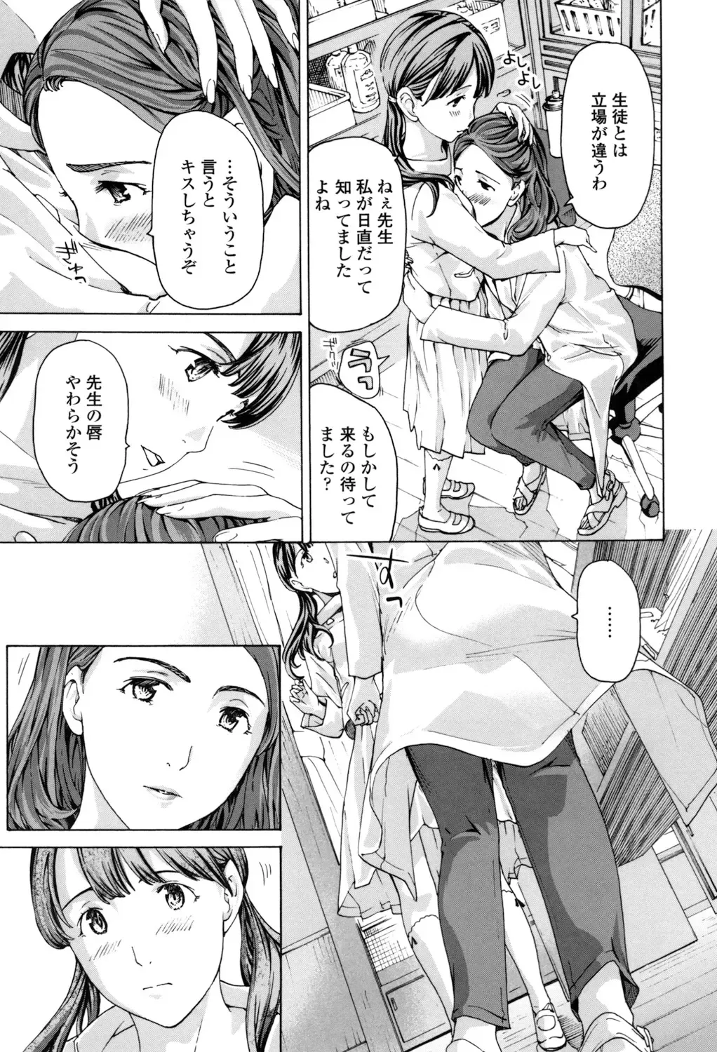 [Asagi Ryu] Girls Girls Fhentai - Page 125