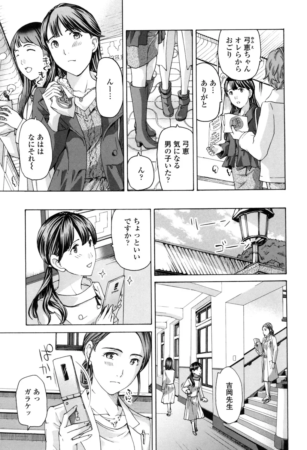 [Asagi Ryu] Girls Girls Fhentai - Page 127