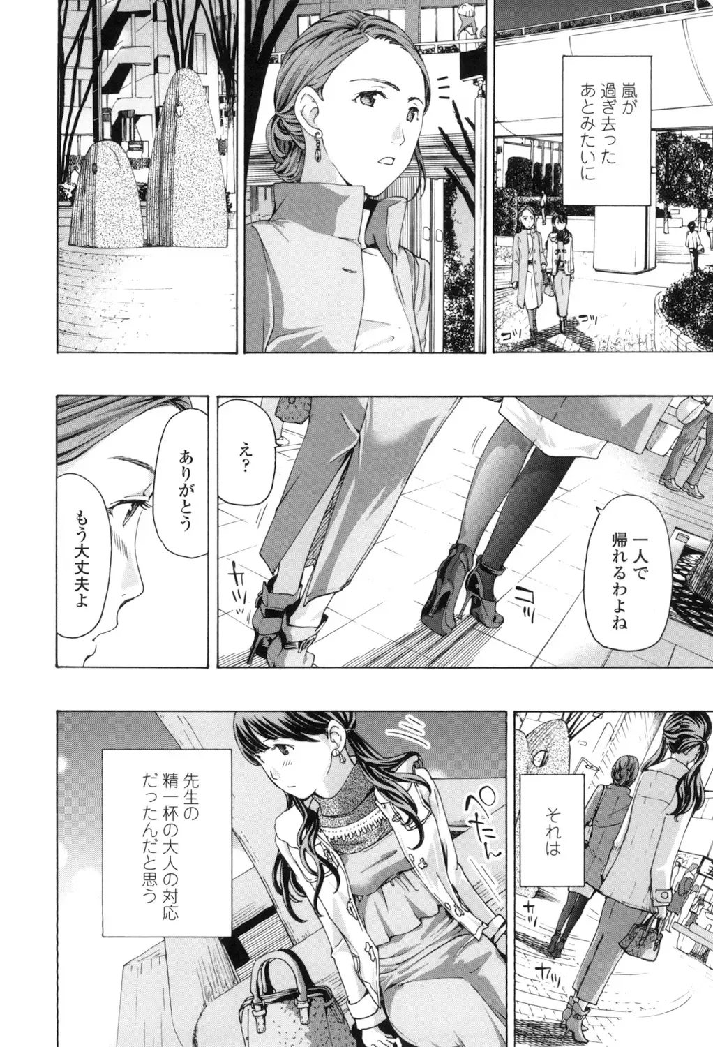 [Asagi Ryu] Girls Girls Fhentai - Page 140