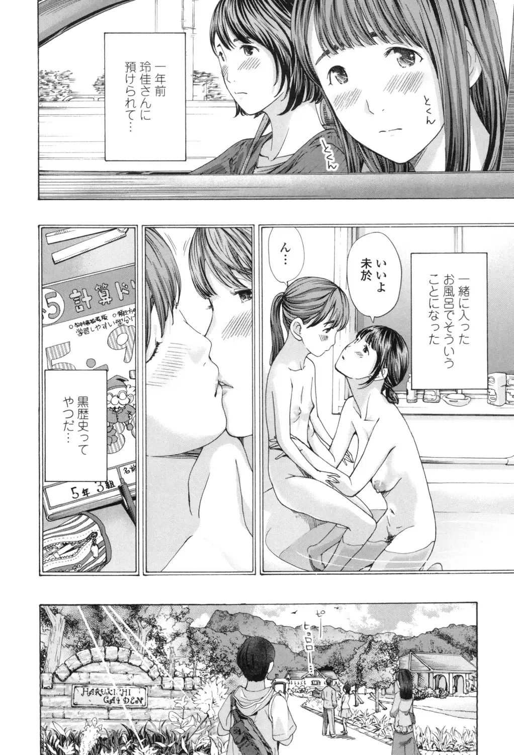 [Asagi Ryu] Girls Girls Fhentai - Page 150