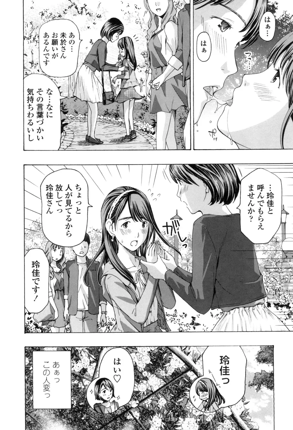 [Asagi Ryu] Girls Girls Fhentai - Page 154