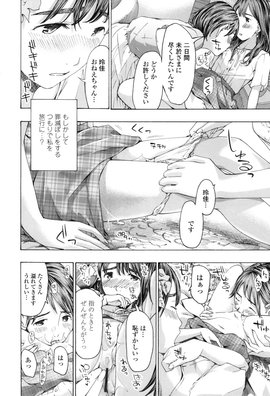 [Asagi Ryu] Girls Girls Fhentai - Page 160