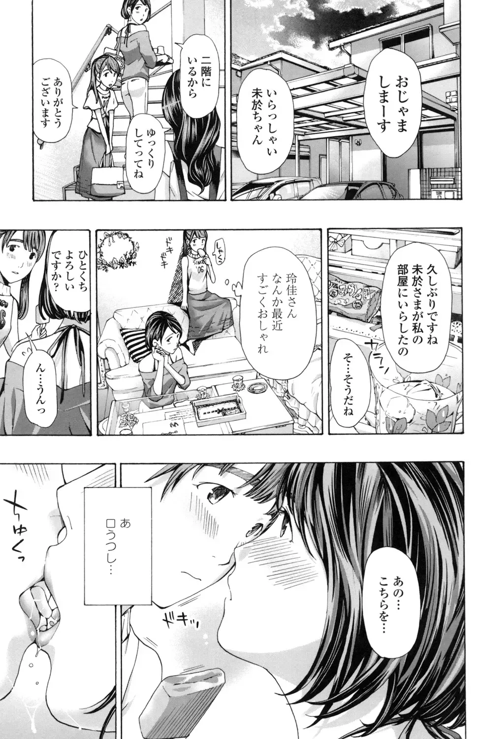 [Asagi Ryu] Girls Girls Fhentai - Page 173