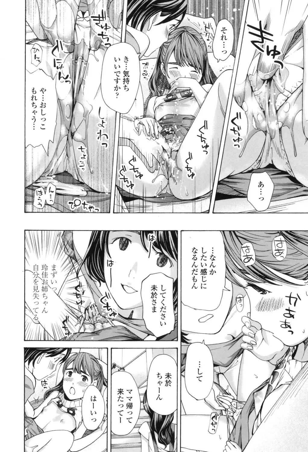 [Asagi Ryu] Girls Girls Fhentai - Page 176