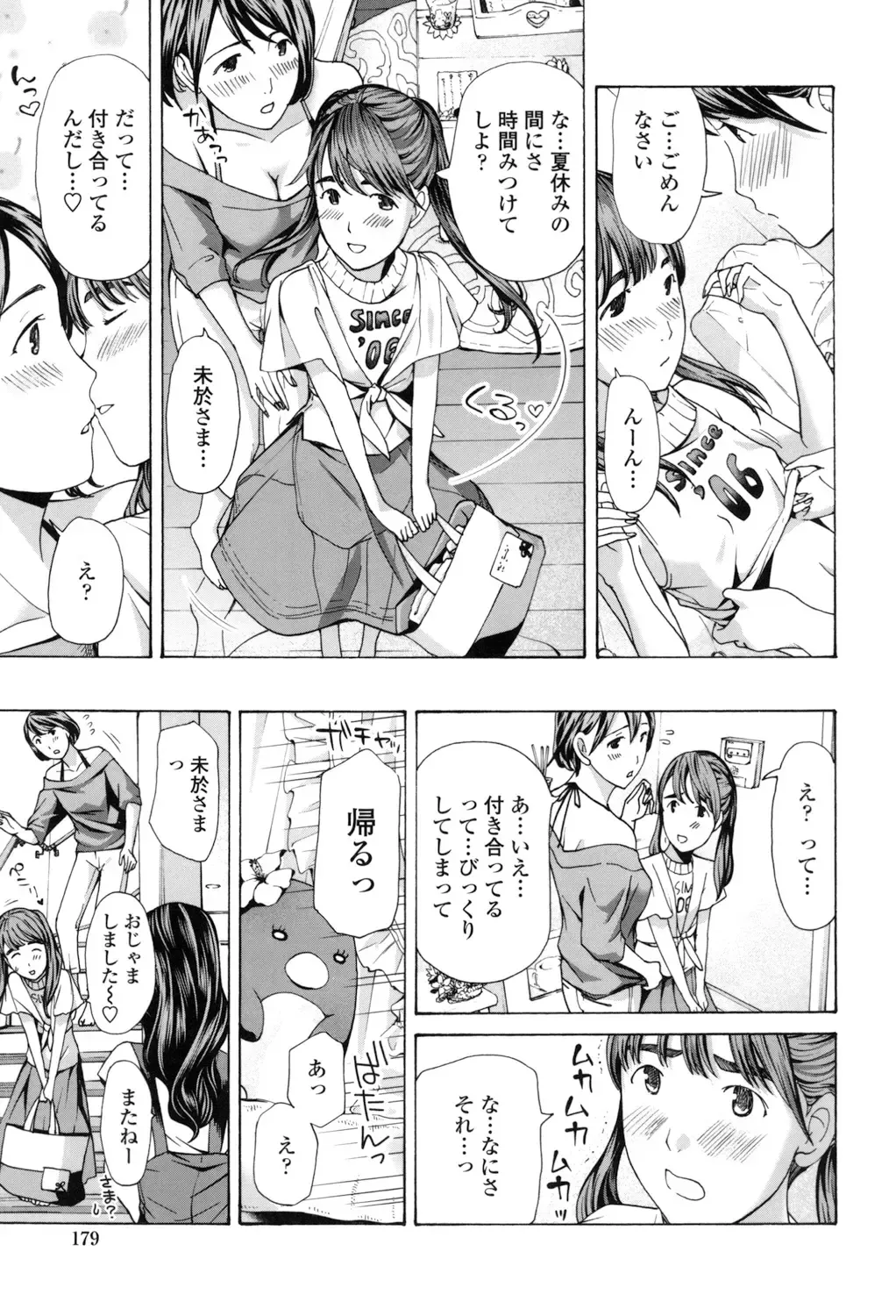 [Asagi Ryu] Girls Girls Fhentai - Page 177