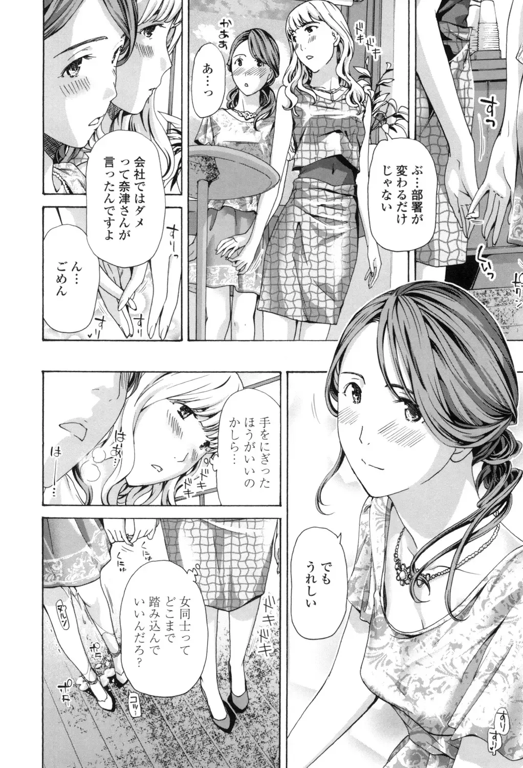 [Asagi Ryu] Girls Girls Fhentai - Page 32