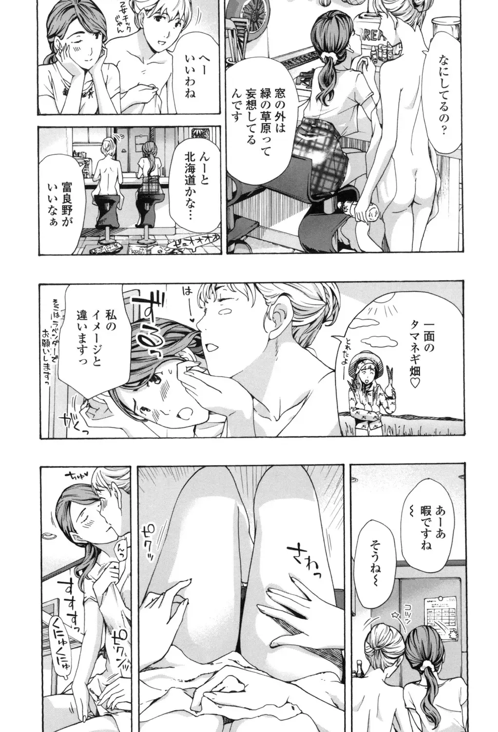 [Asagi Ryu] Girls Girls Fhentai - Page 42