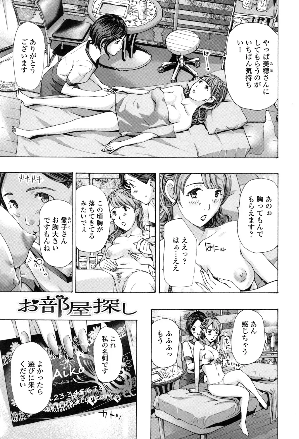 [Asagi Ryu] Girls Girls Fhentai - Page 55