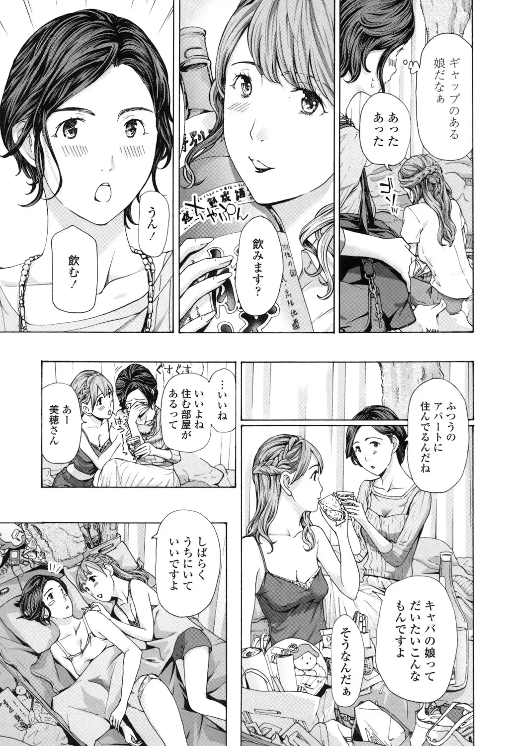 [Asagi Ryu] Girls Girls Fhentai - Page 59