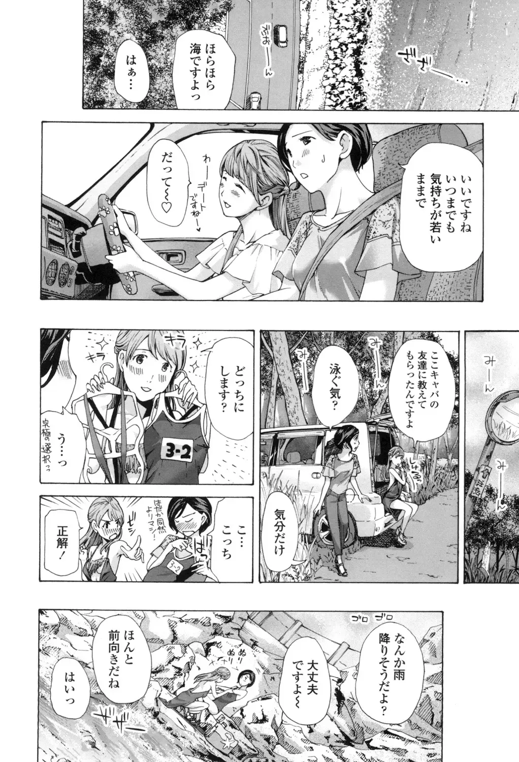 [Asagi Ryu] Girls Girls Fhentai - Page 64