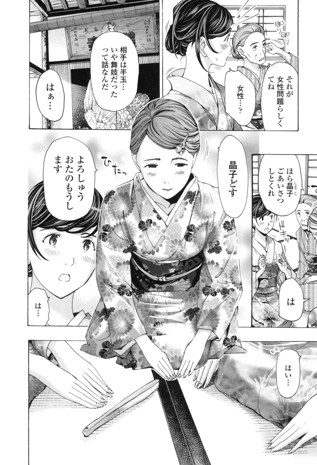 [Asagi Ryu] Girls Girls Fhentai - Page 76